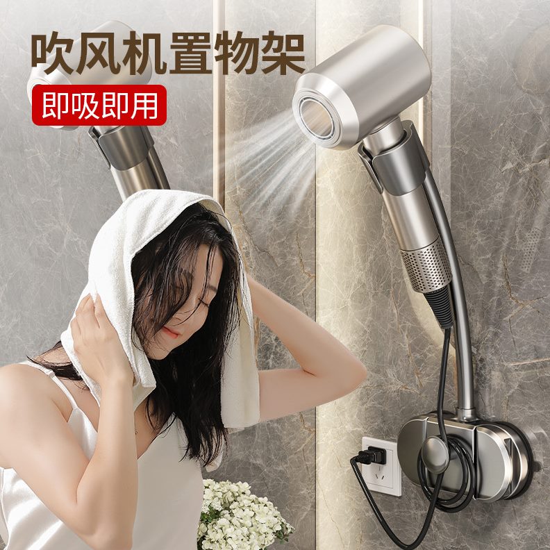 懒人吹风机支架吸盘免打孔旋转解放双手壁挂懒人电吹风机置物挂架