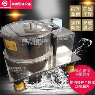 变频离心脱水机 甄选实企四足平板式 离心机 四足式 速脱水机脱油机