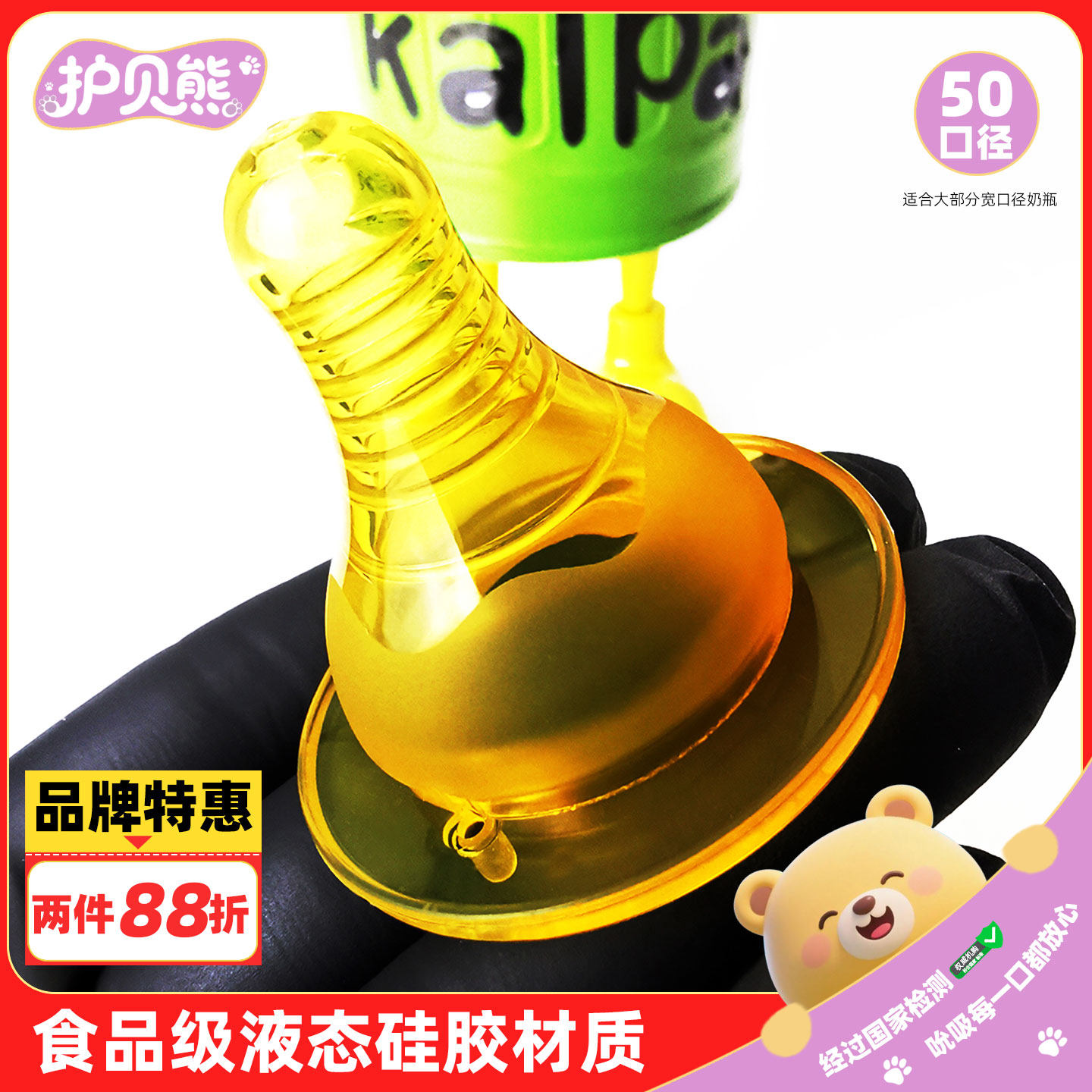 适配大部分宽口超软婴儿母乳通用5cm十字宽口径硅胶防胀气奶嘴