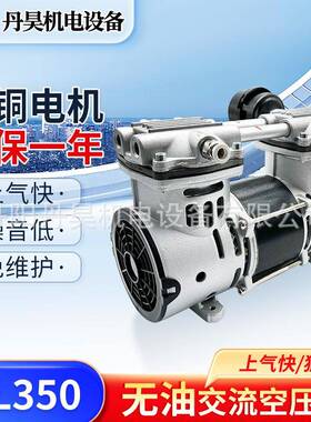 OL350无油增压空压机380W大功率高正压打气泵小型静音活塞免维护