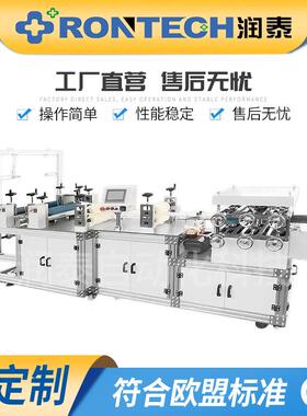 生产一次性FXPT汽车方向套制造机（中间打孔）轮胎套制造机