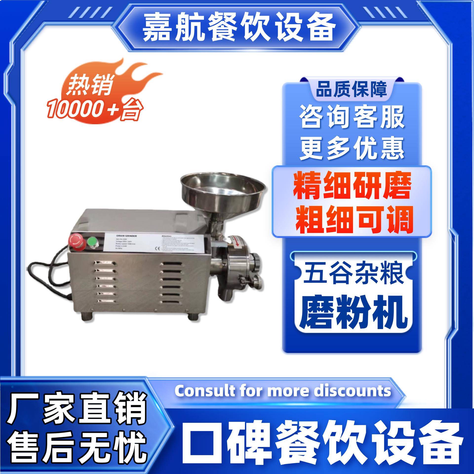 嘉航直销五谷杂粮磨粉机商用不锈钢药材粉碎机跨境超细研磨机