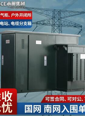 美式箱式变电站ZBW-100KVA箱变ZGS-10/0.4KV变电所箱式变压器
