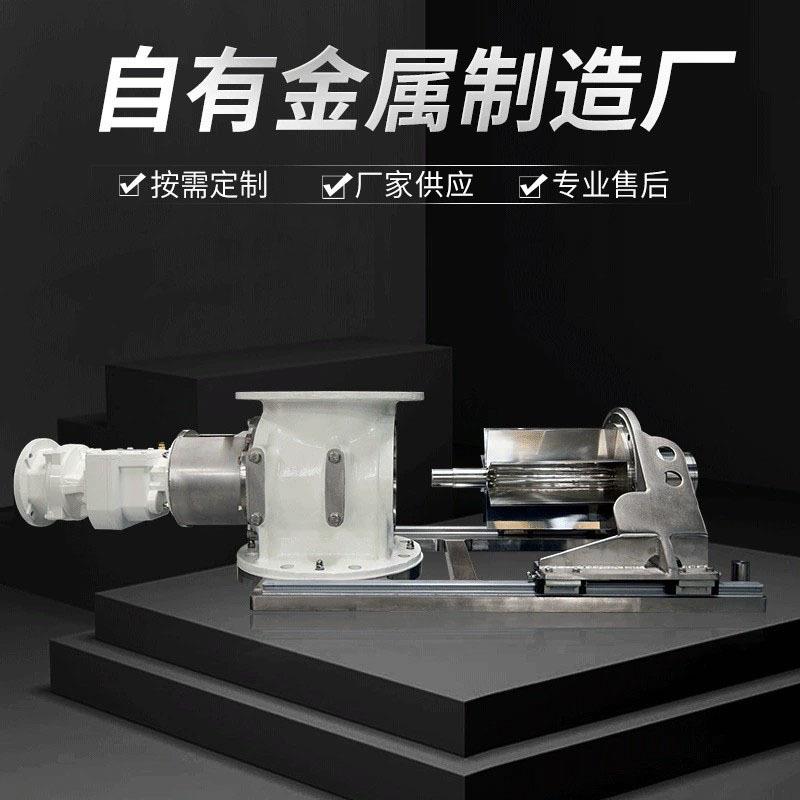 星型卸料器工厂圆口卧轨式304不锈钢卸灰阀