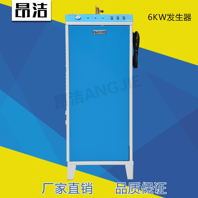 上海昂洁6千瓦自动上水蒸汽锅炉干洗店服装熨烫辅助设备厂家供应