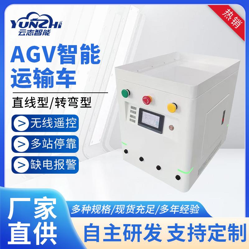 磁条导航AGV搬运小车背负式智能搬运车无人运输可站点选择RFID