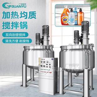 出售500L搅拌罐蒸汽加热食品生产反应釜设备卫生级密封过滤搅拌罐