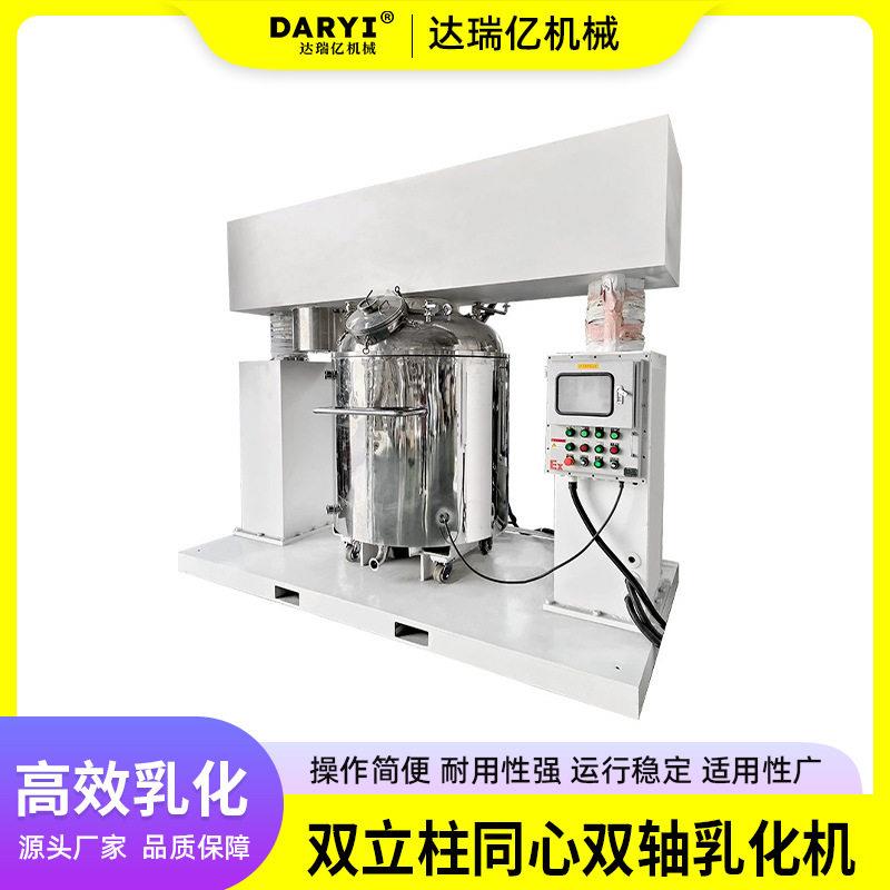 大型工业生产龙门式防爆1000L双立柱同心双轴均质乳化机化妆品霜