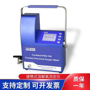 溶解氧测定仪酒罐溶解氧值检测分析仪器 啤酒厂实验室便携式