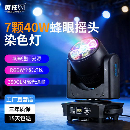 【全网热销10万，舞台灯光首选】