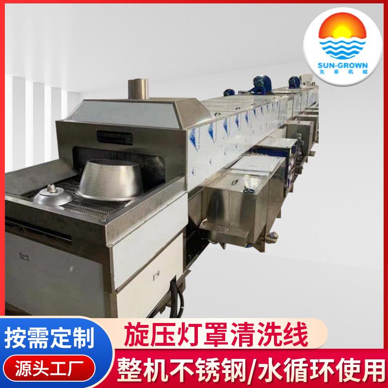 灯罩超声波清洗机除油污喷淋烘干设备