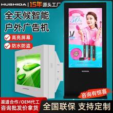 65/75寸立式户外广告机高清液晶防水防尘壁挂广告机显示屏