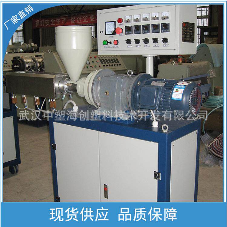 中塑海创大量现货供应SJ30X25单螺杆塑料挤出机实验用挤出机
