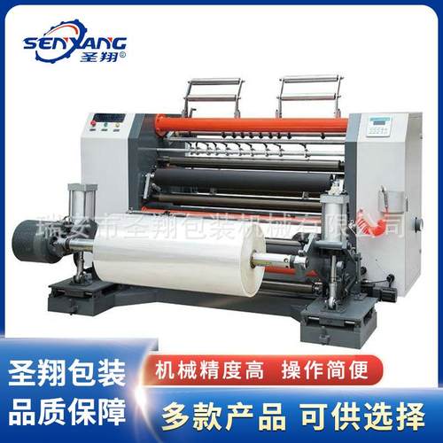 高速自动龙门式绝缘纸pvc切纸机分切机可分切多种不同材料设备