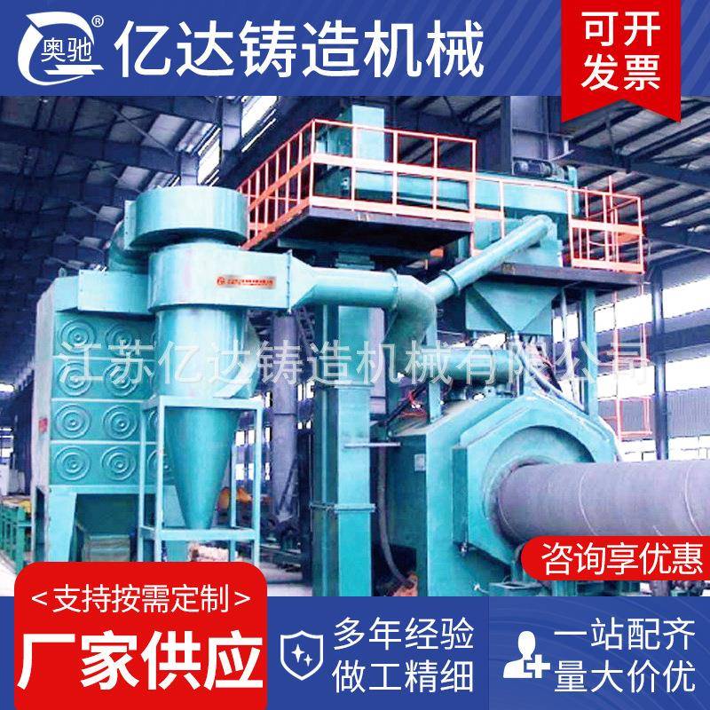 厂家供应钢管内外壁通过式抛丸清理机钢结构抛丸除锈设备抛丸机