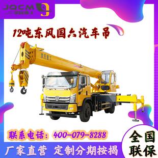 厂家直营可按揭购车12吨国六汽车起重机黄牌吊车广泛运用
