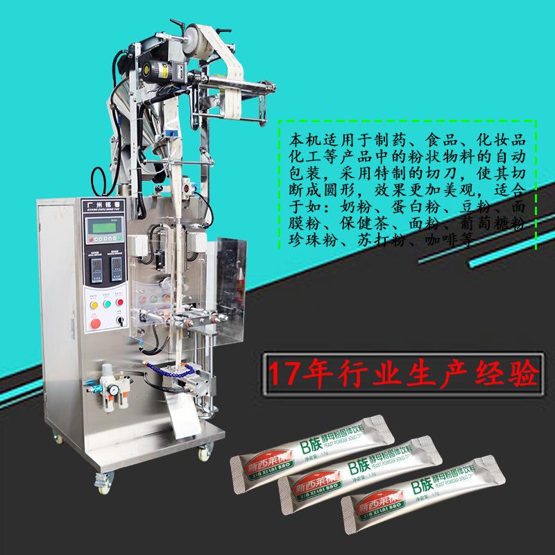 谷物代餐粉粉末圆角自动包装机多功能螺杆计量自动封口包装机