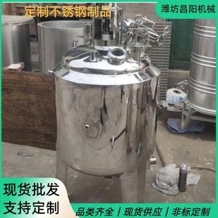 厂家定制不锈钢反应釜搅拌罐单双层保温镜面拉丝耐腐蚀按需生产