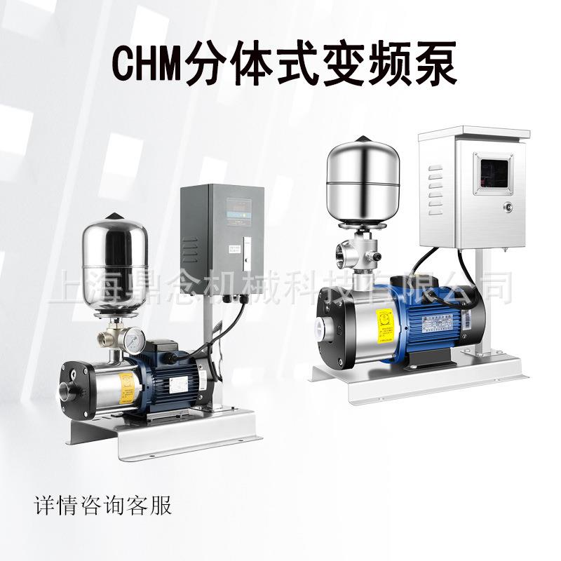 全自动家用变频智能抽水泵CHM20-1空调冷却水循环泵220V电压