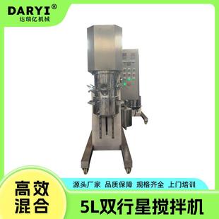 供应5L双行星搅拌机实验室行星搅拌机膏体胶黏剂搅拌机动力混合机