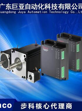 供应步进电机3S85Q-040F7/3M2280N步科inco步进