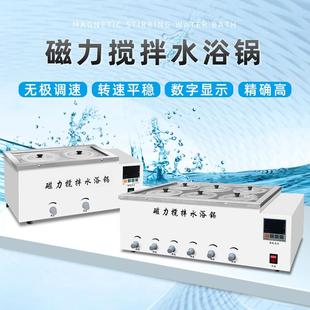 同温 实验室恒温调速异步磁力水浴箱HJ系列 磁力搅拌水浴锅