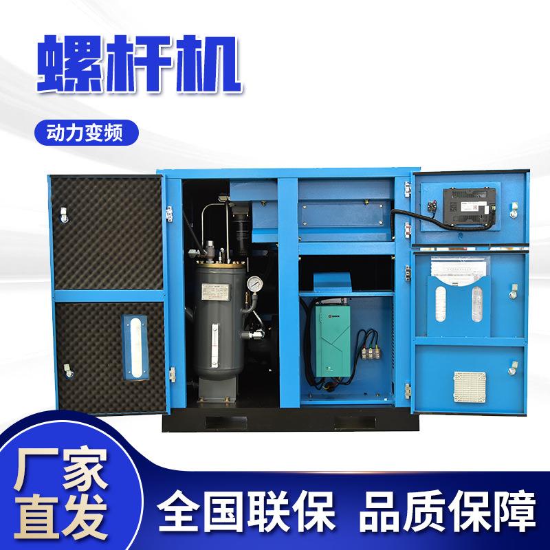 供应永磁变频螺杆机7.5~185kw空压机工业级大型螺杆空压机