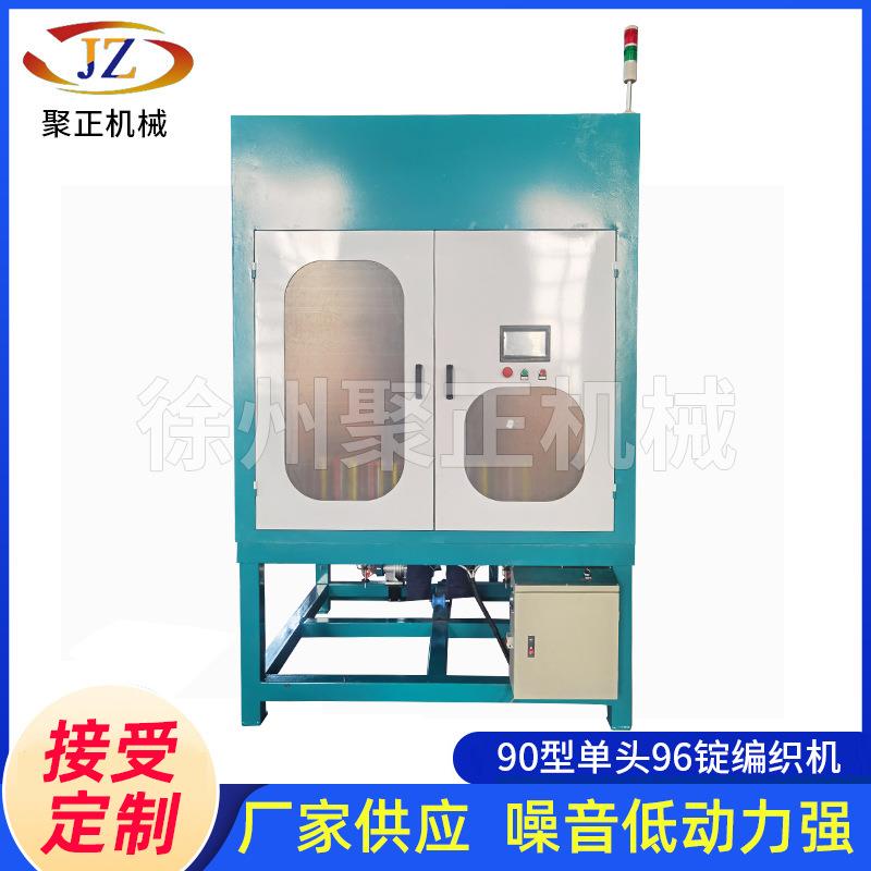 90型单头96锭高速编织机套管绝缘套管黄蜡管过蜡绳编织机