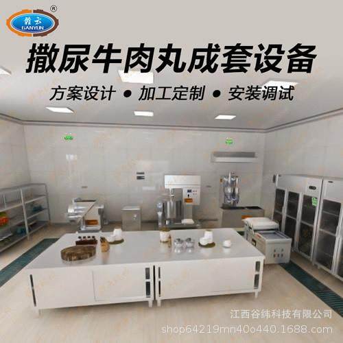 牌撒尿牛丸加工成套设备商用多功能包心鱼丸机全自动注馅肉丸,清洗/食品/商业设备,其他食品加工设备,淘宝优惠券,粉丝福利购,淘宝优惠卷