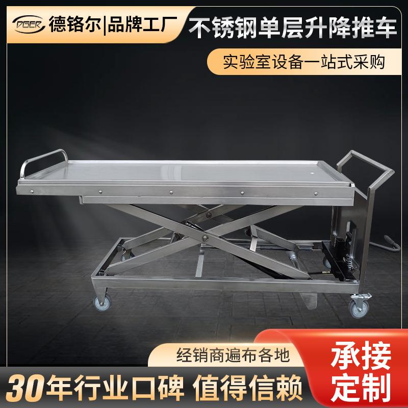 厂家04不锈钢单层液压升降推车殡仪馆遗体静音移动手推车