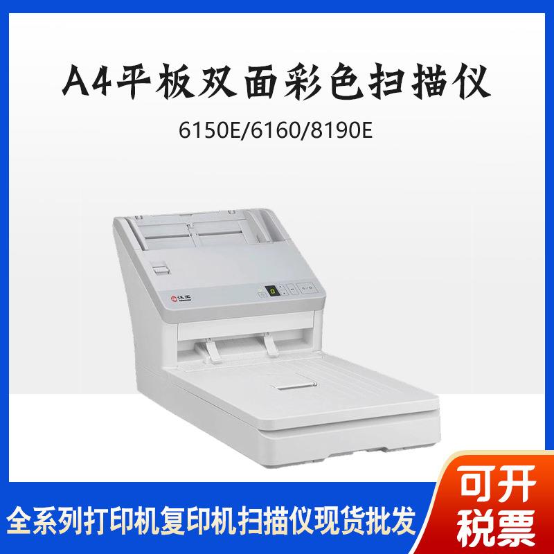 HW6150E/6160/9080/235A/7130/7160A/S5960/K4550/4660扫描仪
