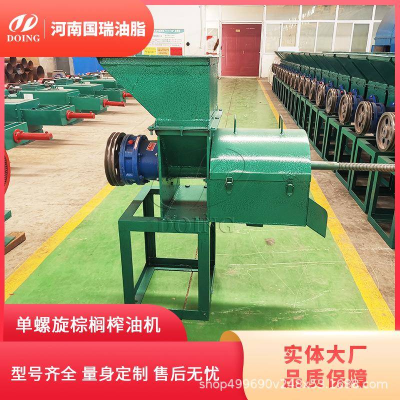 合金刚单螺旋棕榈榨油机小型棕榈压榨设备500千克/时