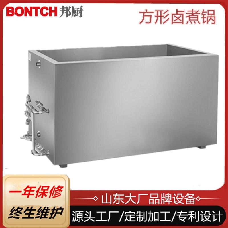 商用方形五面加热牛肉羊肉卤煮锅全自动蒸汽加热蜂窝卤煮锅