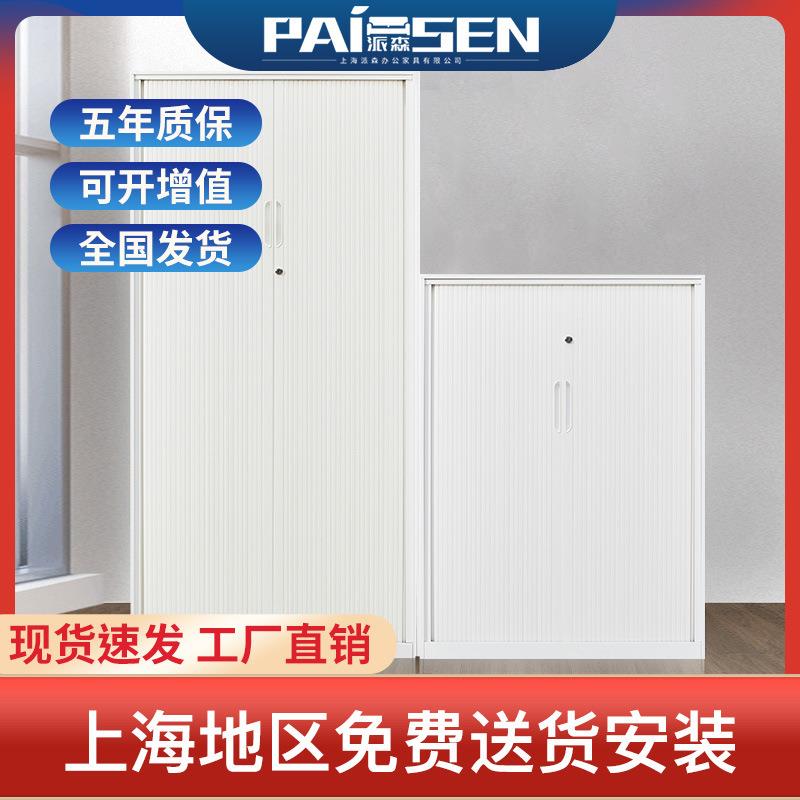 卷帘门柜办公室卷门铁皮档案柜资料凭证文件柜带锁收纳储物矮柜