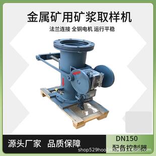 往复式矿浆取样机取样时间取样量可控12寸全自动矿浆取样器