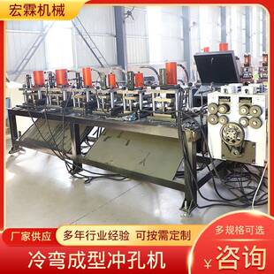 冷弯成型冲孔机全自动角钢成型机冲孔打口切断角铁冷弯成型冲孔机