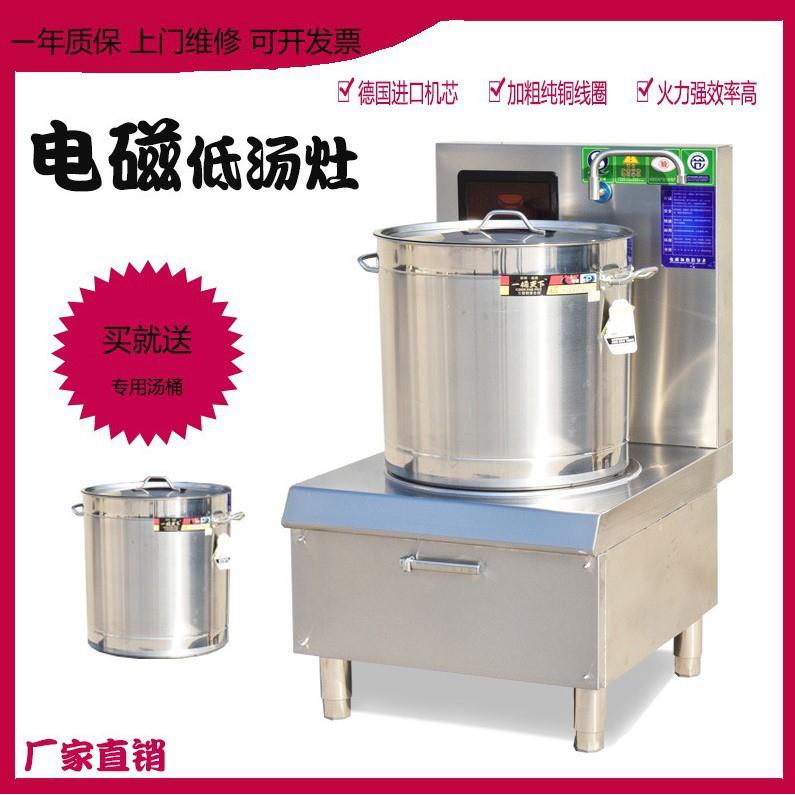 电磁矮汤炉大功率15kw双头煲汤炉平面电磁低汤炉商用单头煲汤炉