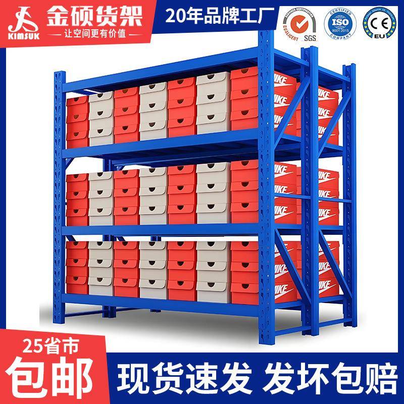 仓储货架置物架五金库房重型中型轻型家用多层厂家仓库钢架子
