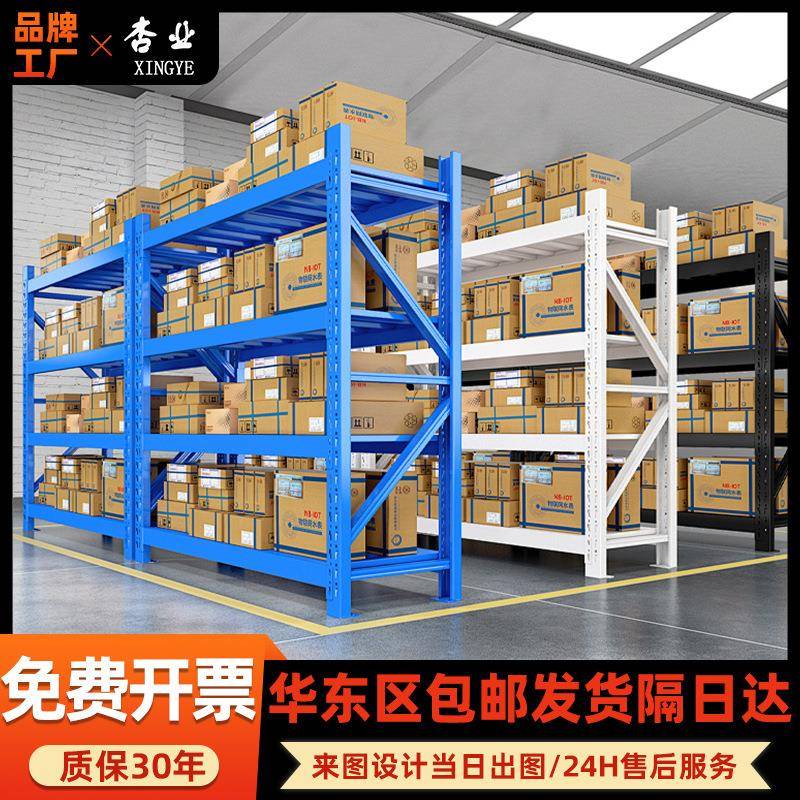 仓储货架置物架自由多层中型铁架快递轻型重型仓库货架可调节