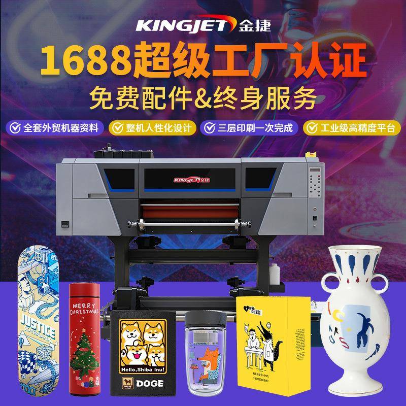 厂家水晶标打印机金属玻璃塑料PVC卷材烫金标签转印uv打印机