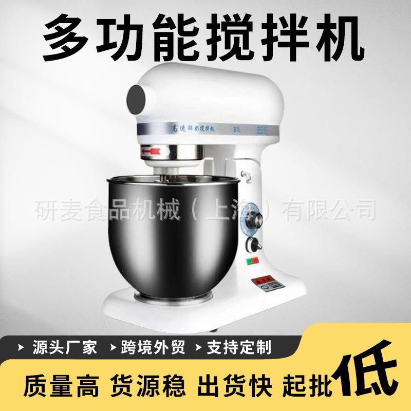 打蛋机鲜奶机商用搅拌机7L多功能可定制电动厨师机和面奶油搅拌机