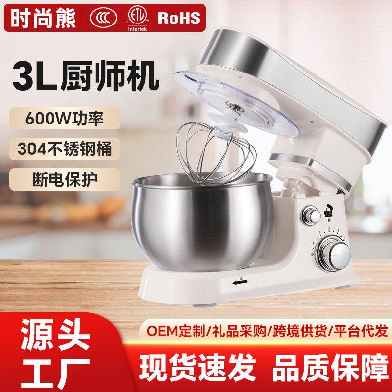 新款厨师机多功能家用和面机鲜奶机小型全自动搅拌烘焙台式打蛋器