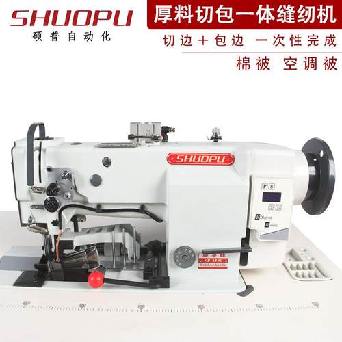 床垫切包一体机被子包缝机毛毯网套床垫包边工业缝纫机