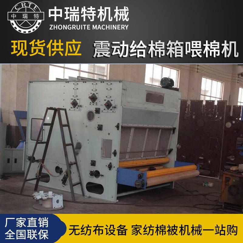 无纺设备气压振动棉箱振动棉箱给棉机1171型气压棉箱热风棉开棉机