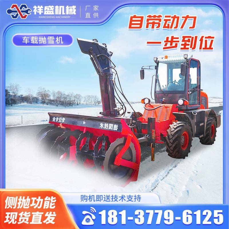 自带动力抛雪机车载式大型高速公路景区装载机改装除雪机扬扫雪机