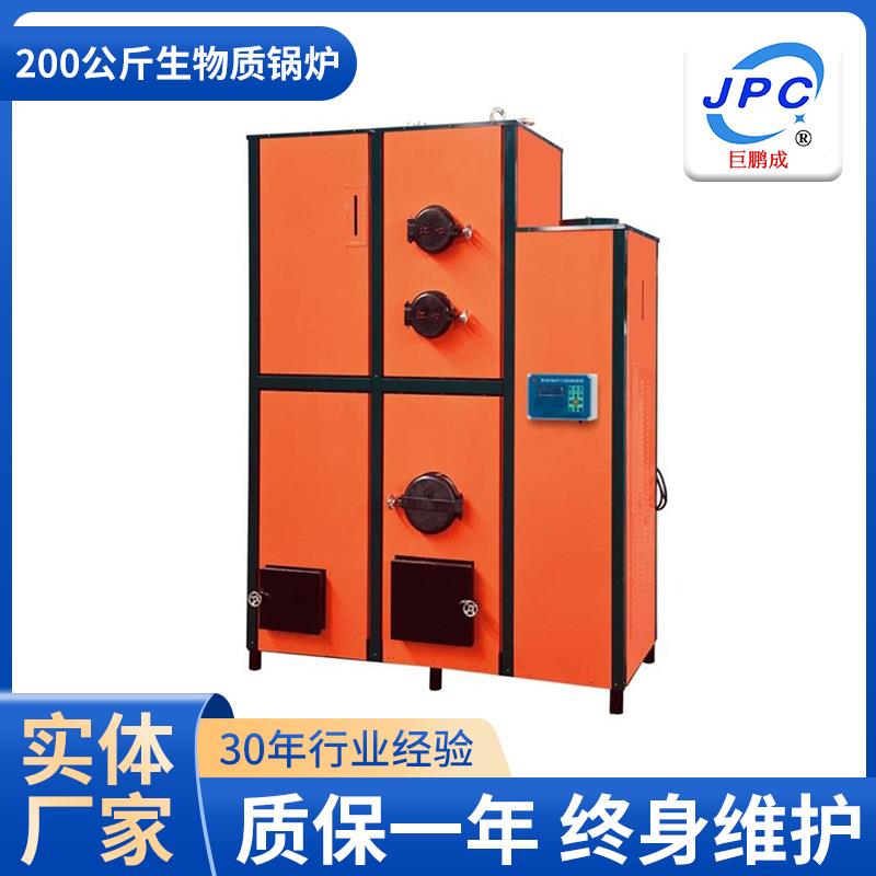 200公斤生物质锅炉工厂定制生物质蒸汽锅炉豆浆蒸汽大棚锅炉