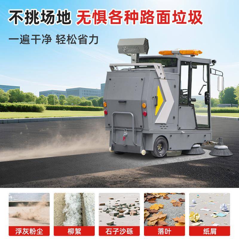 多功能电动扫地车厂区道路吸尘清扫车雾炮洒水高压清洗电动扫路车