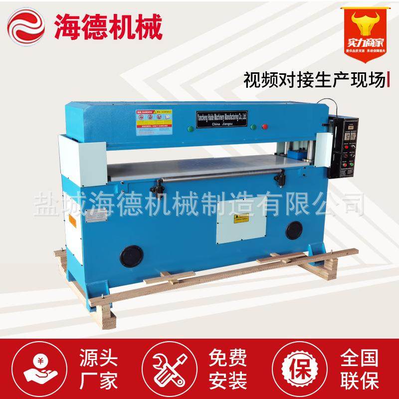 40吨四柱液压裁料机平板式油压裁床百洁布海绵裁切机下料机,纺织面料/辅料/配套,其他纺织机械,淘宝优惠券,粉丝福利购,淘宝优惠卷