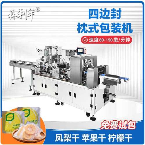 厂家现货全自动四边封枕式包装机餐具四件套四边封口全自动包装机