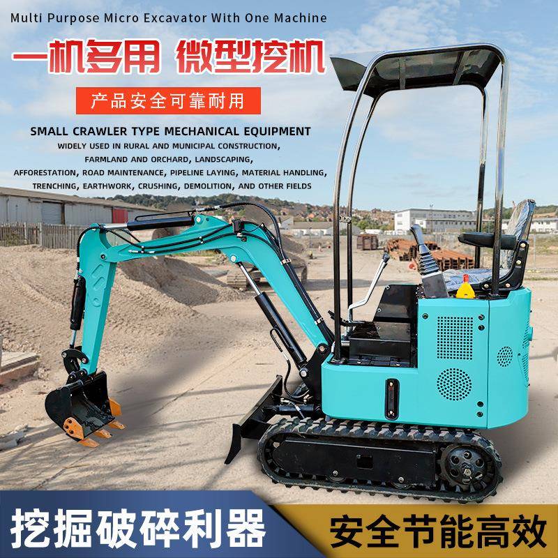 履带式小型挖掘机果园除草大棚翻土挖中药材附带不同属具一机多用